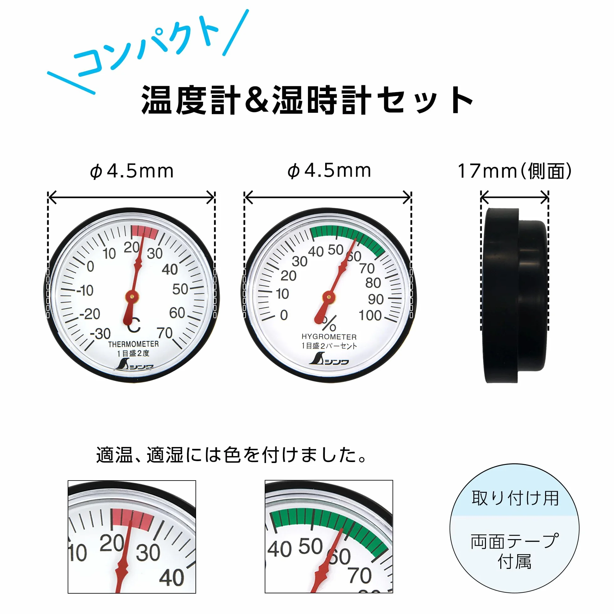 Shinwa Sokutei termometr i higrometr zestaw [ST - 4] typ okrągły/4,5 cm (72674) (import z Japonii)